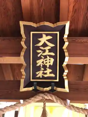 坐摩神社のその他建物