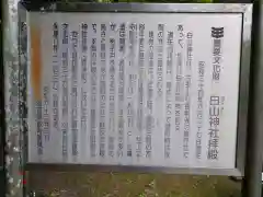 国宝　長寿寺の歴史