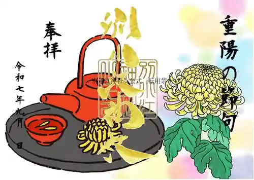 別小江神社の御朱印