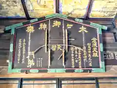 上野国一社八幡八幡宮(群馬県)