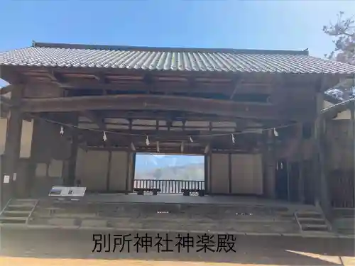 別所神社(長野県)