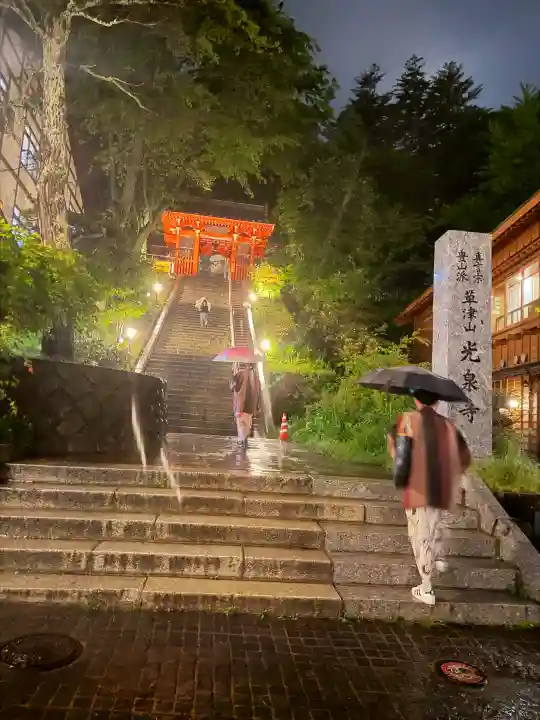 光泉寺(群馬県)