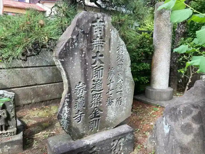 密蔵寺の{uncategorized: "未分類", other: "その他", undefined: "問題あり", building: "その他建物", grave: "お墓", sacred_gate: "鳥居", guardian: "狛犬", statue: "像", buddha: "仏像", history: "歴史", nature: "自然", garden: "庭園", animal: "動物", pagoda: "塔", temizu: "手水舎", mountain_gate: "山門・神門", sanctuary: "本殿・本堂", subordinate: "末社・摂社", art: "芸術", scenery: "景色", jizo: "地蔵", ema: "絵馬", goshuin: "御朱印", omikuji: "おみくじ", items: "授与品その他", amulet: "お守り", goshuincho: "御朱印帳", eats: "食事", festival: "お祭り", votive_dance: "神楽", shichigosan: "七五三参", wedding: "結婚式", experience: "体験その他", initially: "初詣", around: "周辺", anti_infection: "感染症対策"}