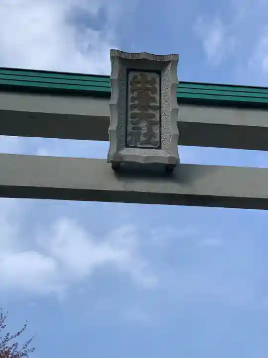 出雲大社相模分祠のその他建物