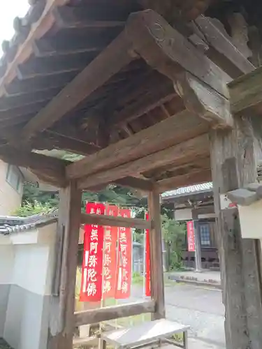 光輝院の山門・神門