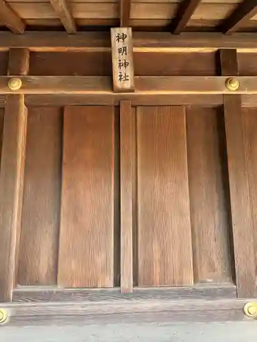 下石原八幡神社(東京都)