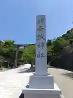 伊奈波神社(岐阜県)