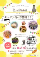 遠照山 光明寺(尼崎大仏)(兵庫県)