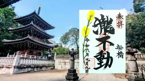金蔵寺の御朱印
