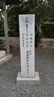 八幡宮のその他建物