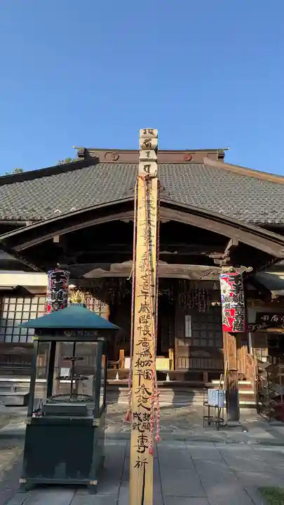西光寺(埼玉県)