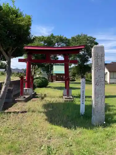 鹿島神社の鳥居