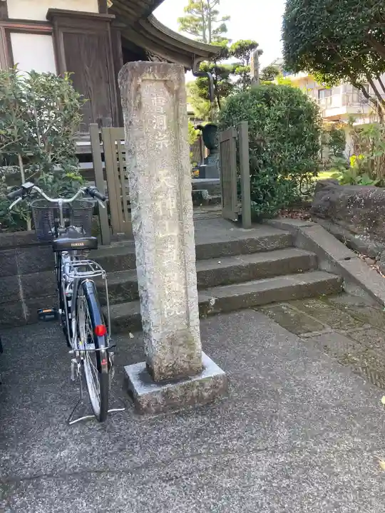 貞昌院のその他建物