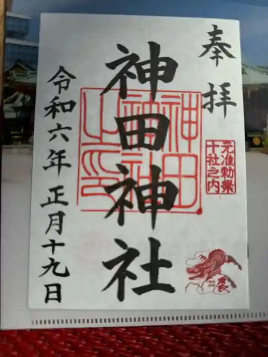 神田神社(神田明神)(東京都)