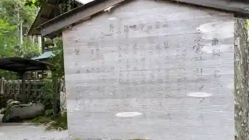 愛宕神社（阿多古神社）(京都府)