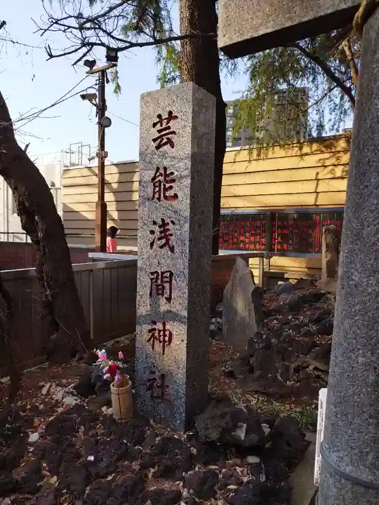 花園神社(東京都)