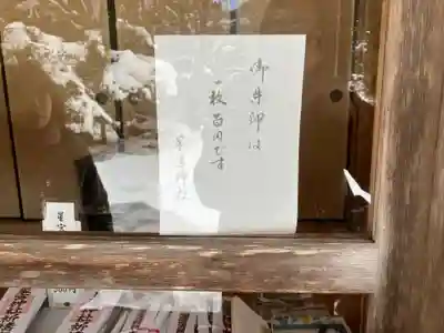 星宮神社(岐阜県)