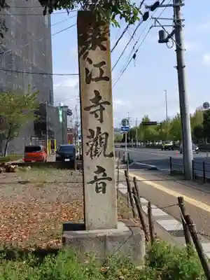 美江寺(岐阜県)