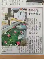 犀川神社(石川県)