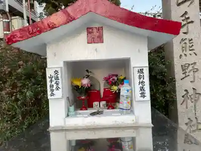 堀割地蔵尊の地蔵