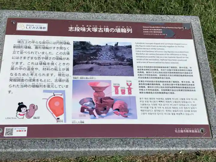 白鳥塚古墳(愛知県)