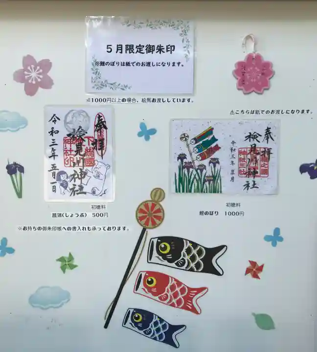 検見川神社のその他建物