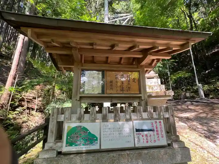 秩父御嶽神社(埼玉県)