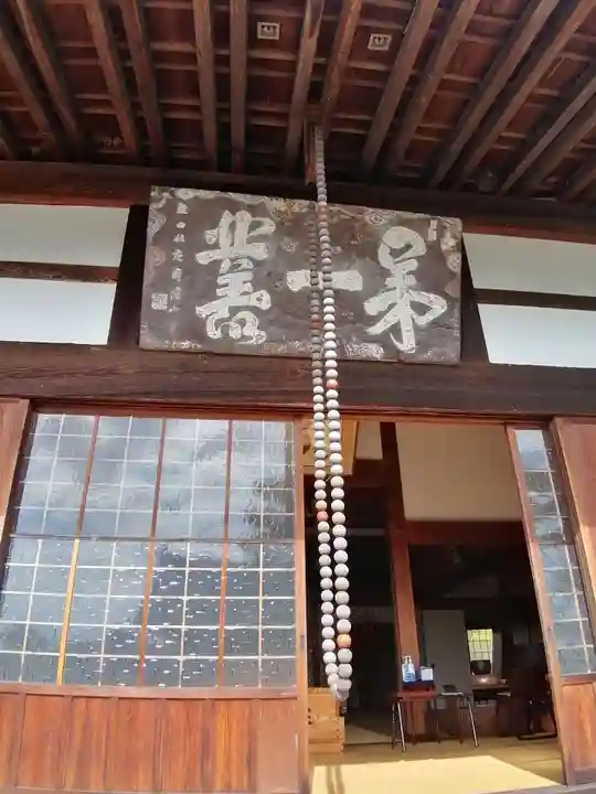 瑞林寺の本殿・本堂