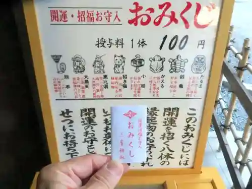 三峯神社(埼玉県)