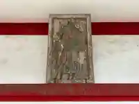 日輪寺(茨城県)