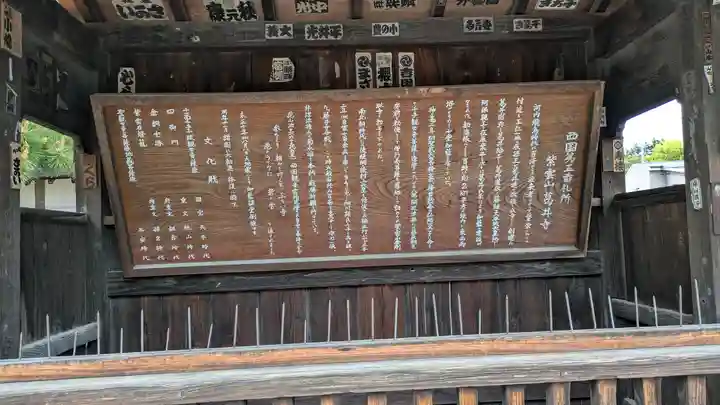 葛井寺(大阪府)