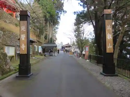 比叡山延暦寺のその他建物