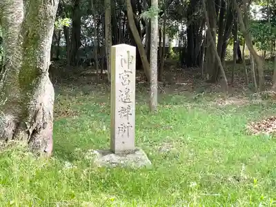 逆川神社(三重県)