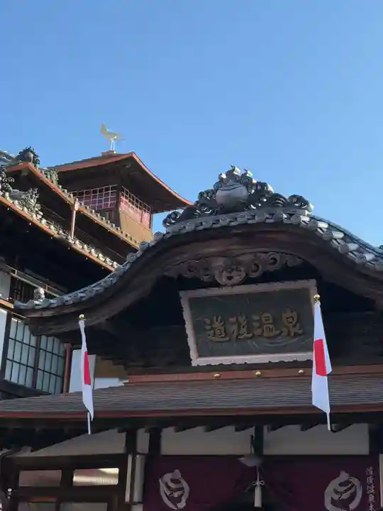 湯神社(愛媛県)
