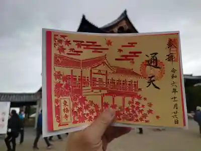 東福禅寺(東福寺)(京都府)