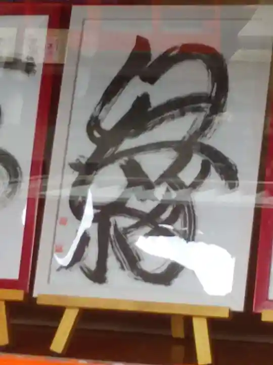 三光稲荷神社(福島県)