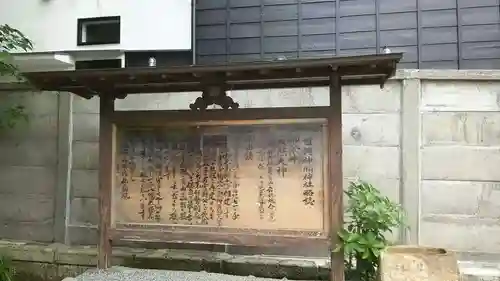 甘縄神明神社（甘縄神明宮）の歴史