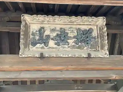 伊勢の国 四天王寺(三重県)