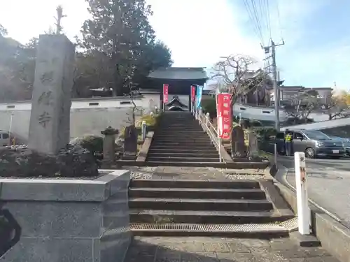 親縁寺(神奈川県)