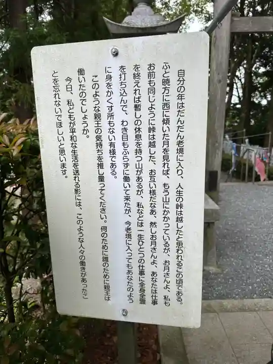 井伊谷宮(静岡県)