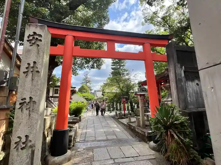 安井金比羅宮(京都府)