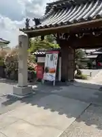 霊鷲院(曼陀羅寺塔頭)(愛知県)