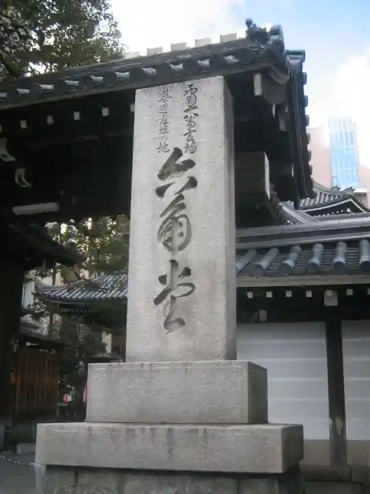 頂法寺(六角堂)のその他建物