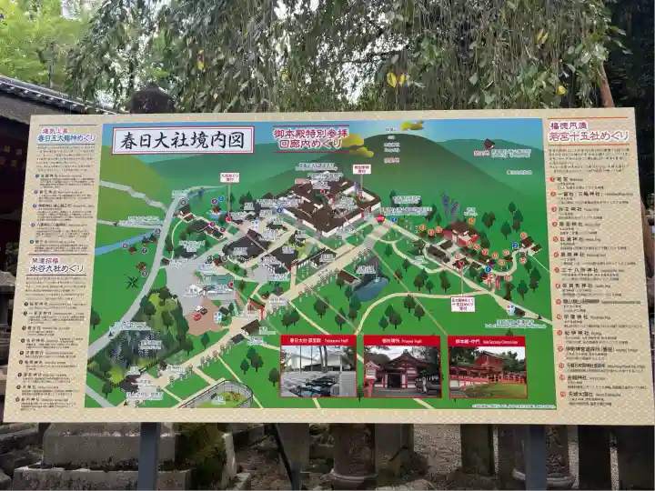 春日大社(奈良県)