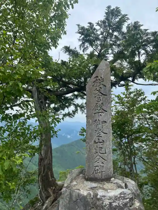 三峯神社奥宮(埼玉県)