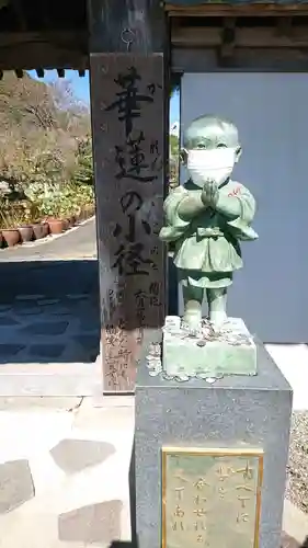 香勝寺のその他建物