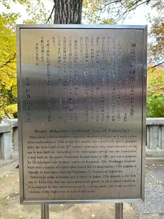 待乳山聖天(本龍院)(東京都)