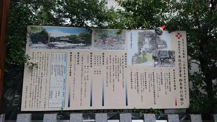 乃木神社の歴史