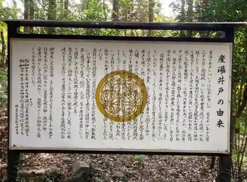 八幡神社松平東照宮の歴史