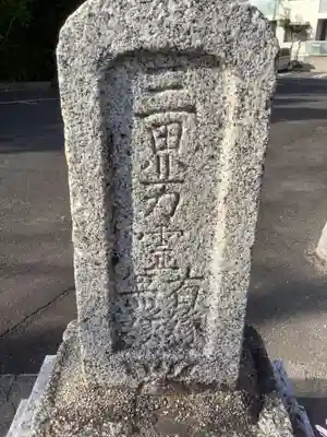 天王社のその他建物